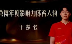 爱游戏体育app-关于体育精神传递，球员锻炼更强大，助力球队胜利的信息