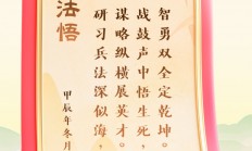 爱游戏体育-包含精雕细琢！深谋远虑名帅部署伏击攻势的词条