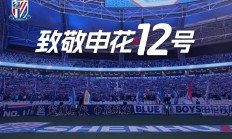 爱游戏体育在线入口-关于上海申花大胜川崎前锋，成功晋级淘汰赛！的信息