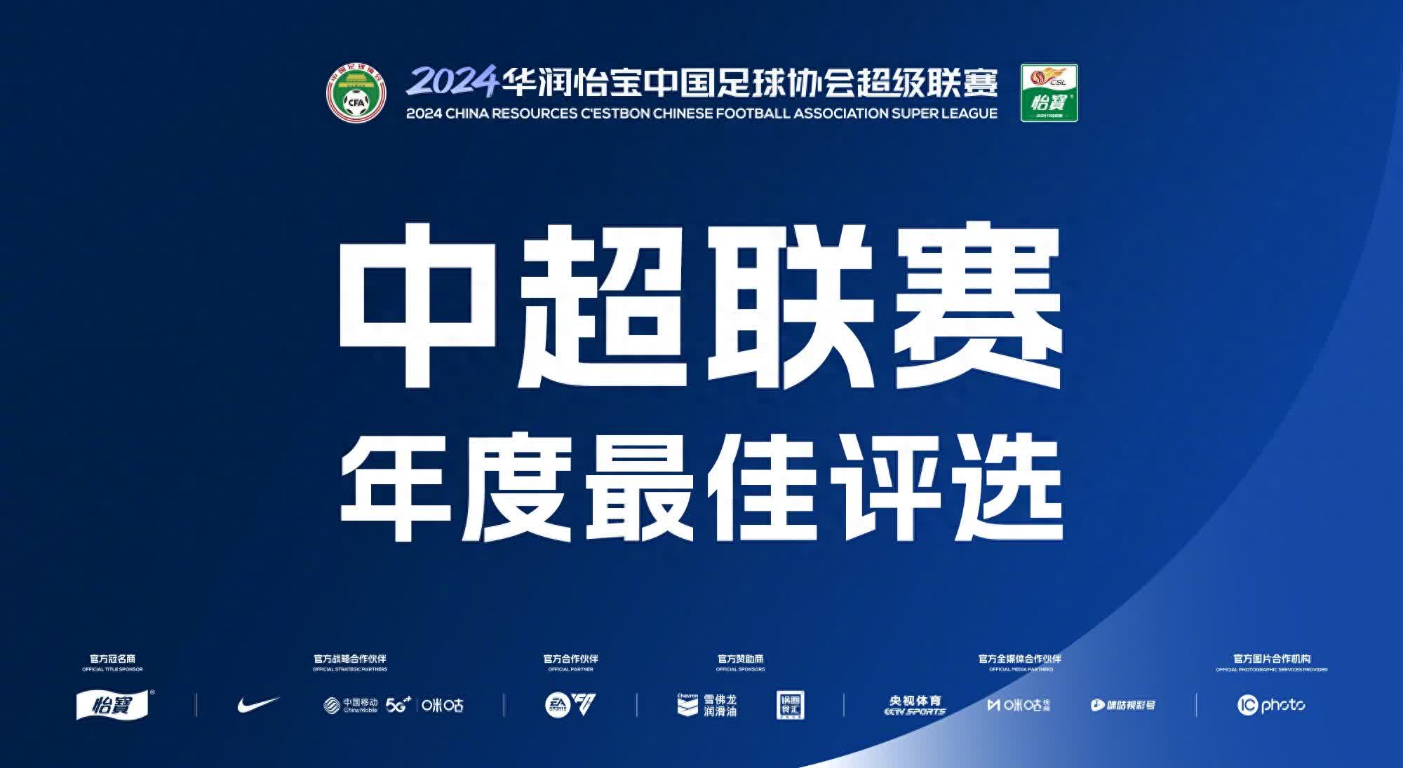 中超联赛中某队领先优势愈发明显