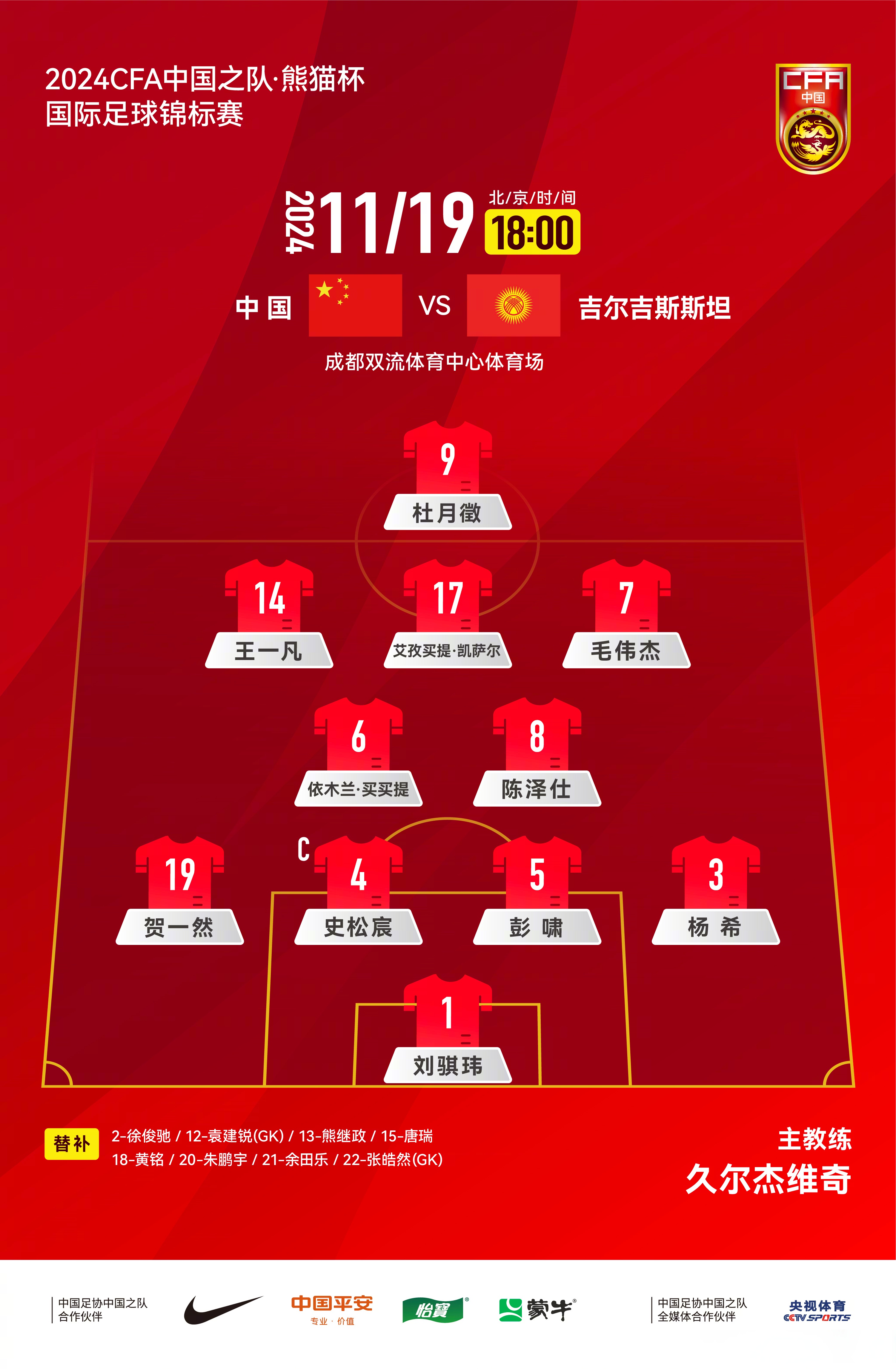 国家队备战世界杯，实力强大优势明显