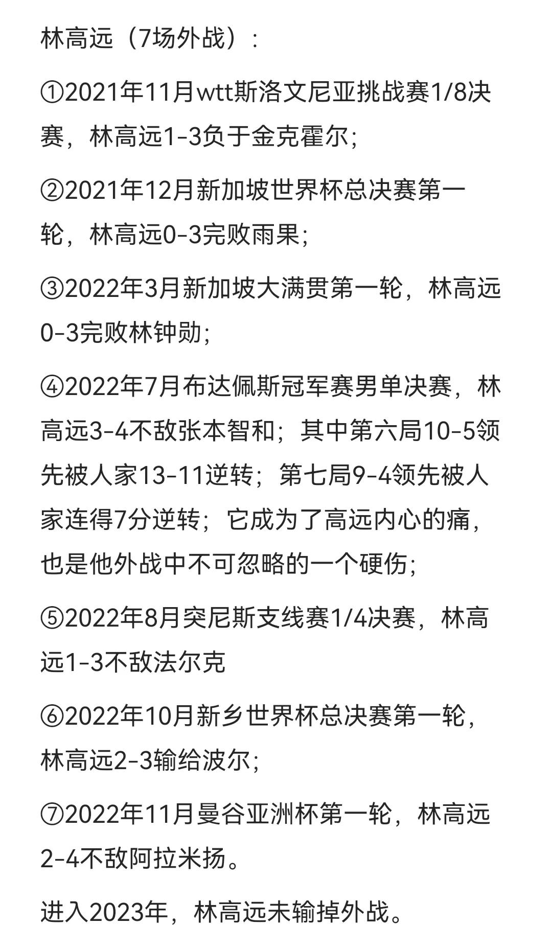 关于广东挑战江苏：两队实力对比，赛场上谁更胜一筹？的信息
