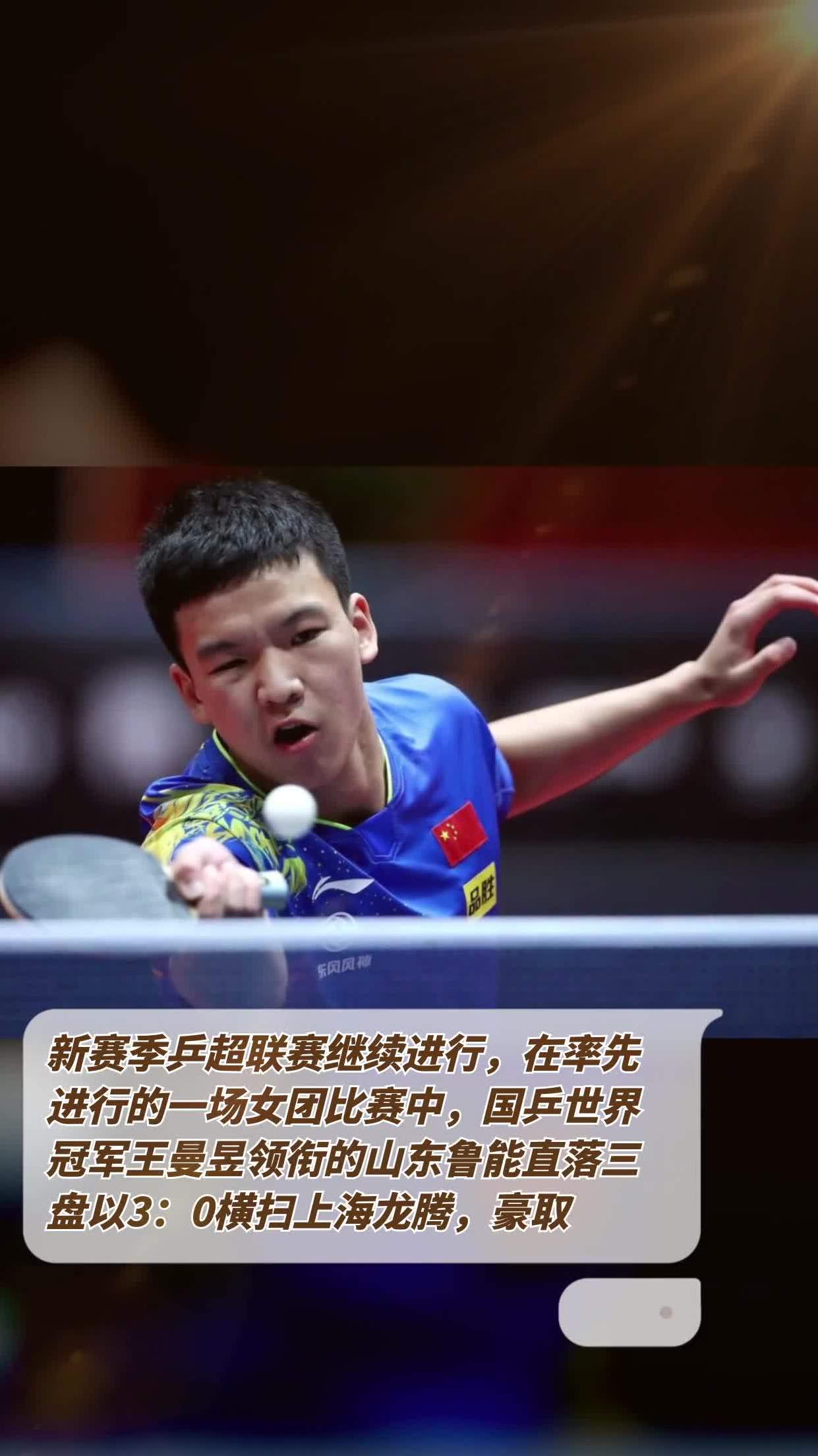 上海队连胜开启连胜征程，积极加速赛季脚步的简单介绍